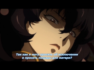 [medusasub] shoukoku no altair | empire altair - episode 13 - russian subtitles