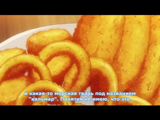 [medusasub] isekai shokudou | cafe from another world - episode 9 - russian subtitles