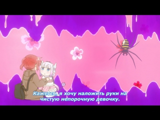 [medusasub] kobayashi san chi no maid dragon | dragon maid kobayashi san   14 ova series   russian subtitles