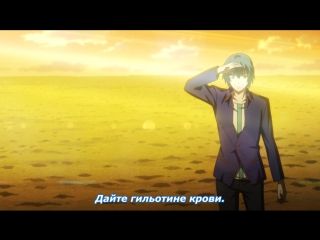 [medusasub] dies irae | doomsday - episode 1 - russian subtitles