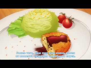[medusasub] isekai shokudou | cafe from another world - 12 end series - russian subtitles