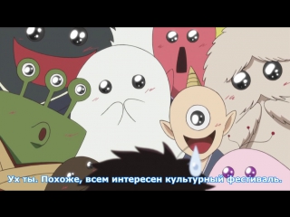 [medusasub] youkai apartment no yuuga na nichijou | happy days at the monsters dormitory - episode 23 - russian subtitles
