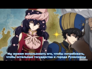 [medusasub] shoukoku no altair | empire altair - episode 16 - russian subtitles