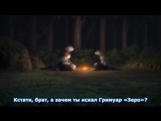 [medusasub] zero kara hajimeru mahou no sho | the book of magic for beginners - episode 8 - russian subtitles