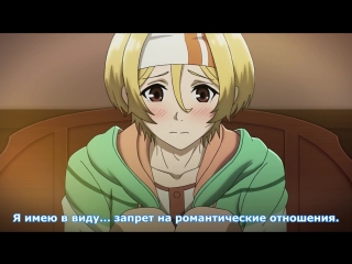 [medusasub] room mate: one room side m | in the same room: neighbor - episode 7 - russian subtitles