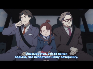 [medusasub] little witch academy | little witch academy - episode 19 - russian subtitles