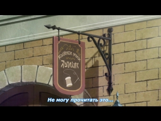 [medusasub] isekai wa smartphone to tomo ni. | into another world with a smartphone - episode 1 - russian subtitles