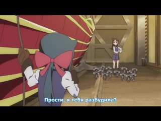 [medusasub] little witch academy | little witch academy - episode 18 - russian subtitles