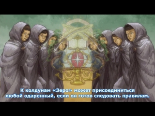 [medusasub] zero kara hajimeru mahou no sho | the book of magic for beginners - episode 5 - russian subtitles