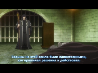 [medusasub] zero kara hajimeru mahou no sho | book of magic for beginners - episode 10 - russian subtitles