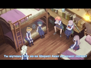 [medusasub] little witch academy | little witch academy - episode 23 - russian subtitles