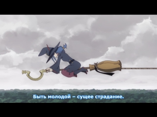 [medusasub] little witch academy | little witch academy - episode 14 - russian subtitles