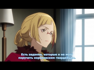 [medusasub] shuumatsu no izetta | isetta: the last witch - episode 6 - russian subtitles