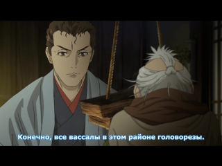 [medusasub] onihei | onihei - episode 2 - russian subtitles