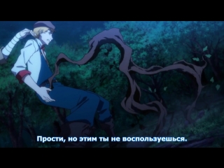 [medusasub] bungou stray dogs 2nd season | the great of stray dogs: season 2 - episode 9 - russian subtitles