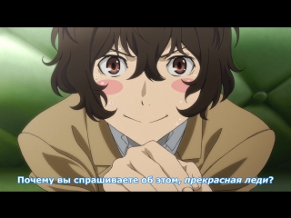 [medusasub] bungou stray dogs | the great of stray dogs - episode 4 - russian subtitles