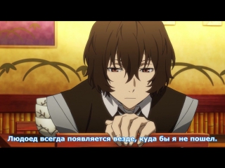 [medusasub] bungou stray dogs | the great of stray dogs - episode 1 - russian subtitles