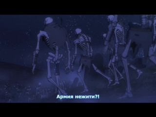 [medusasub] overlord | overlord - episode 8 - russian subtitles