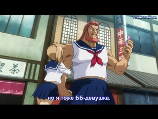gintama tv 4 (276) gintama   season 4 (tv 4) episode 11 (episode 276)   russian subtitles [soundsub]